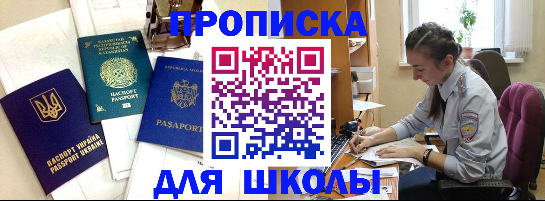 временная регистрация в квартире в Симферополе