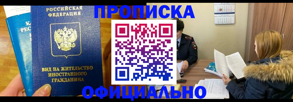 временная регистрация собственник в Симферополе