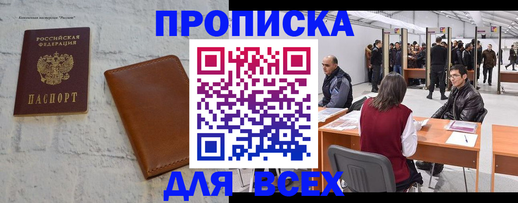 пропишу в квартире в Симферополе