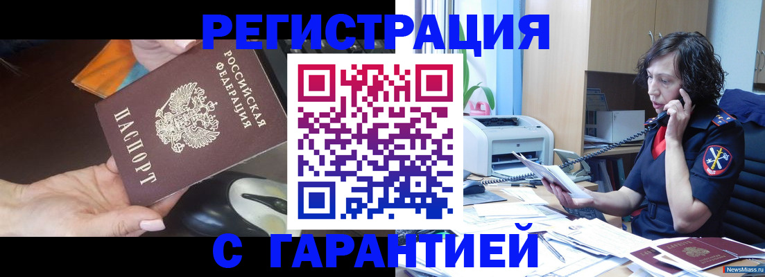 купить прописку в Симферополе