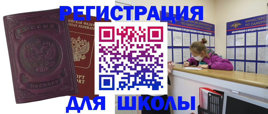 временная регистрация для всех в Симферополе