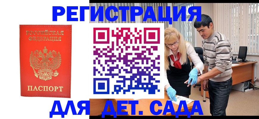 прописка паспорт в Симферополе