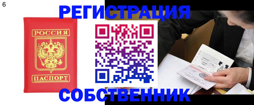 временная регистрация поиск в Симферополе