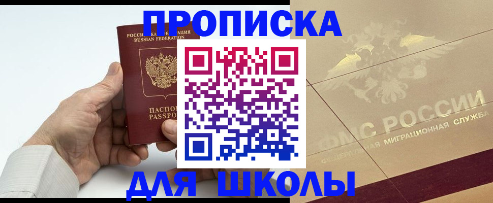 временная регистрация надежно в Симферополе