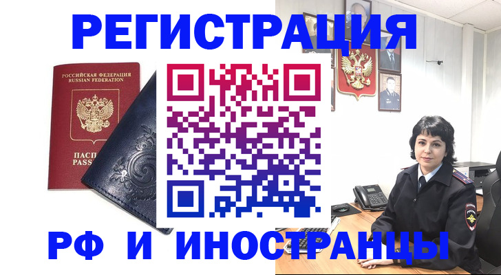 временная регистрация поиск в Симферополе