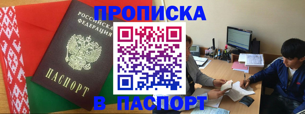 прописка для военкомата в Симферополе